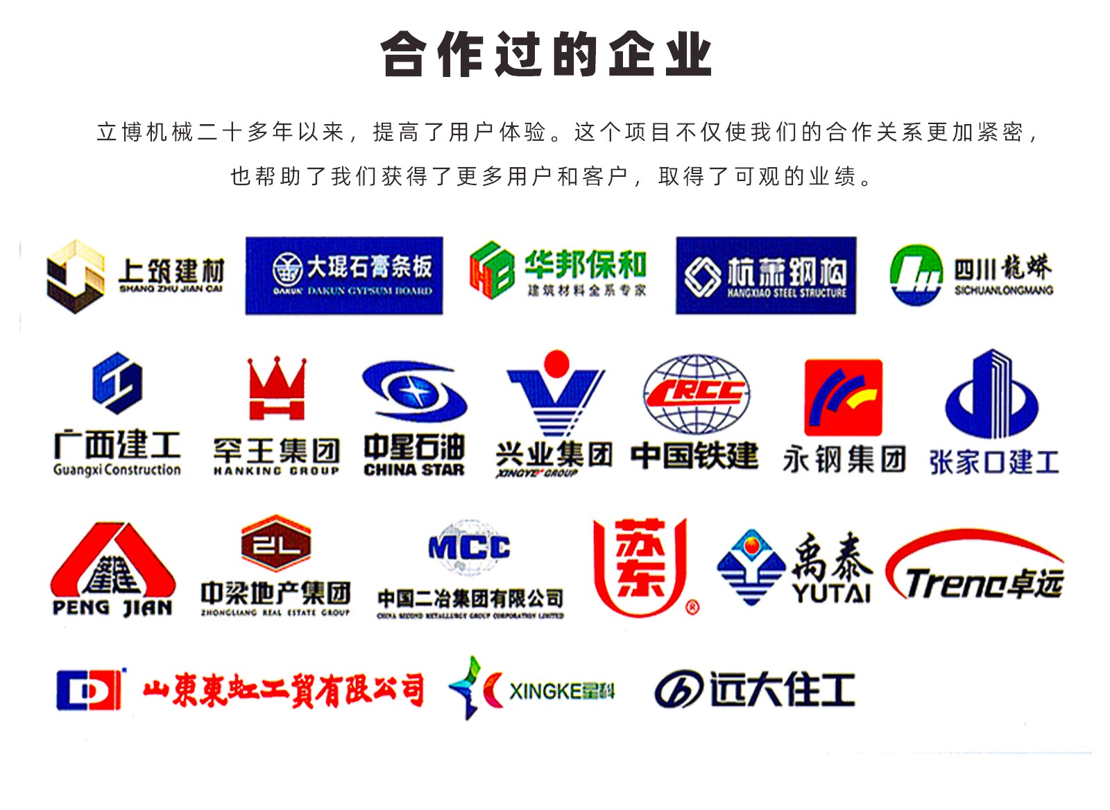 石膏服(fu)務案例-1_04