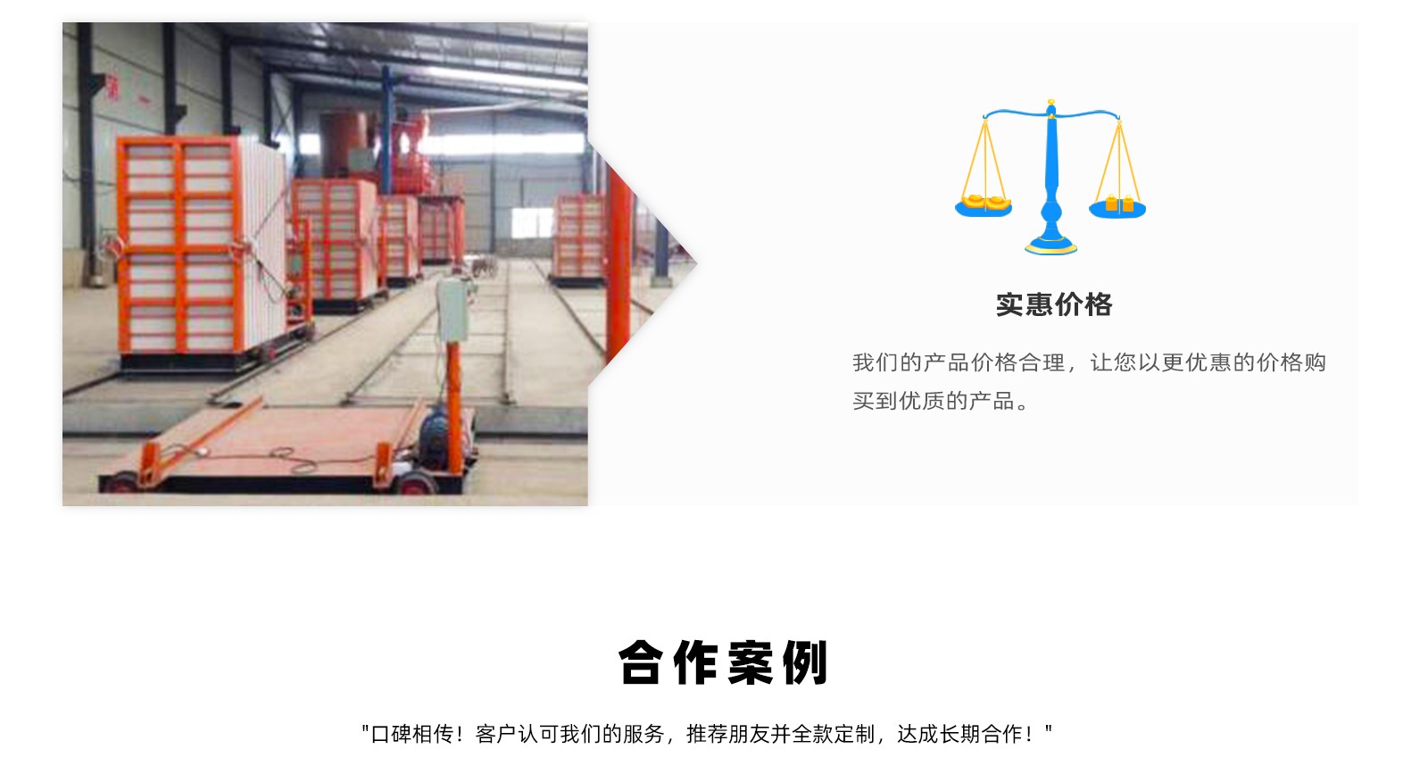 複合(he)牆闆網站首(shou)頁_09