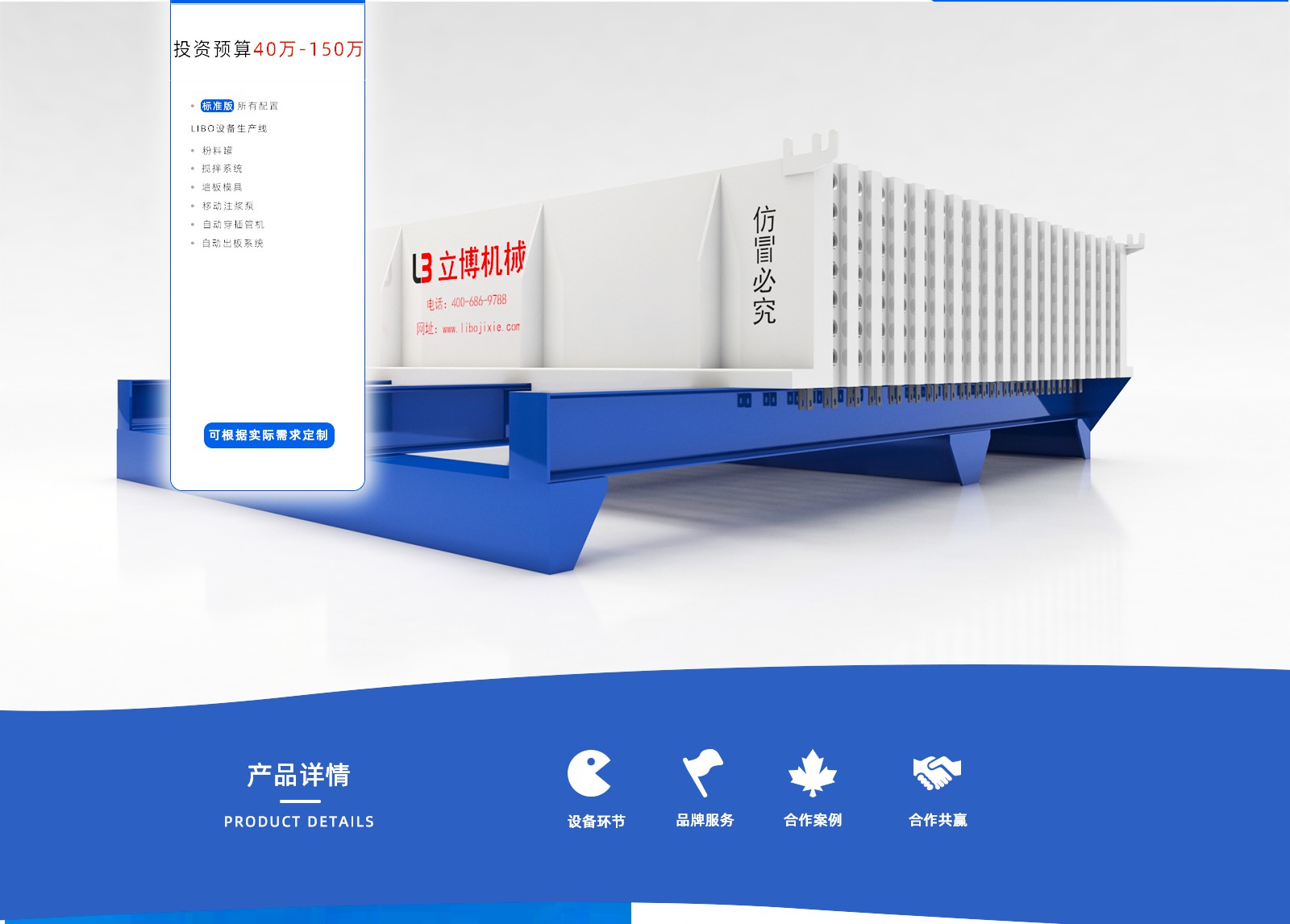 網站内(nèi)頁_03