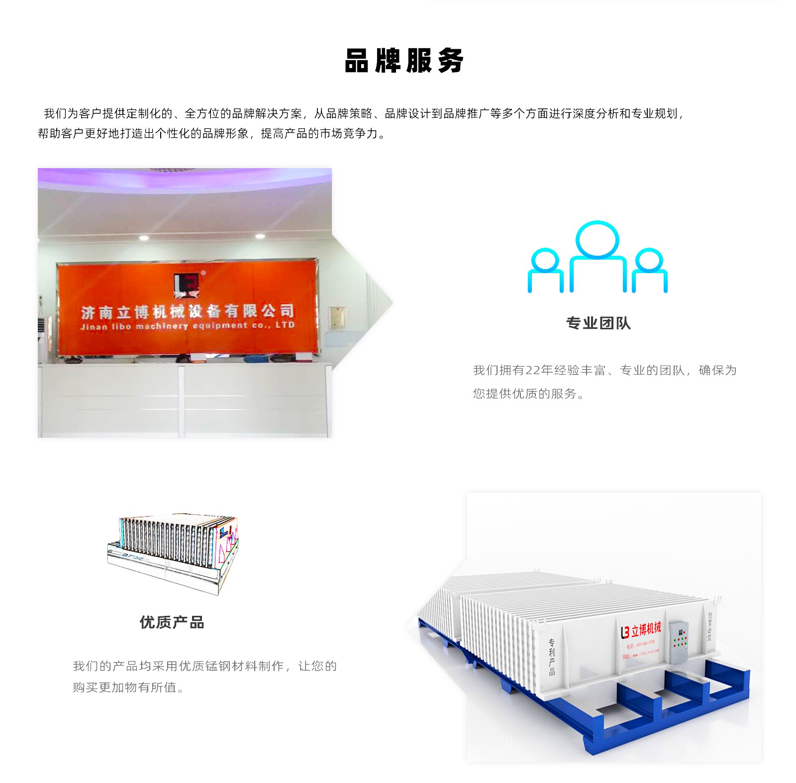 網站内(nei)頁_07