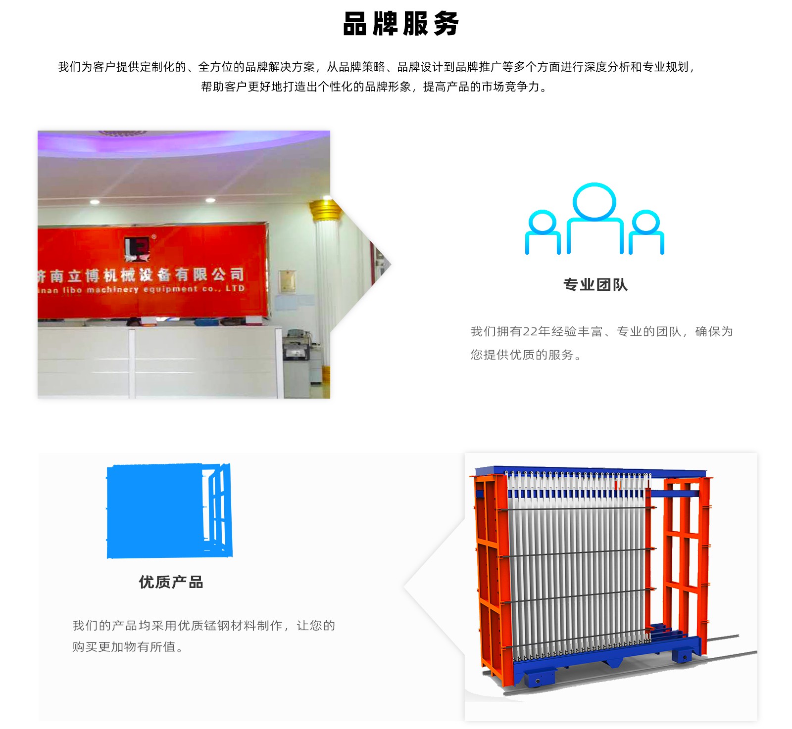 複合牆闆(pan)網站首頁_07