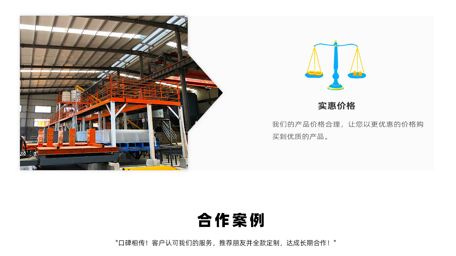 石(shi)膏網站内頁(ye)_09