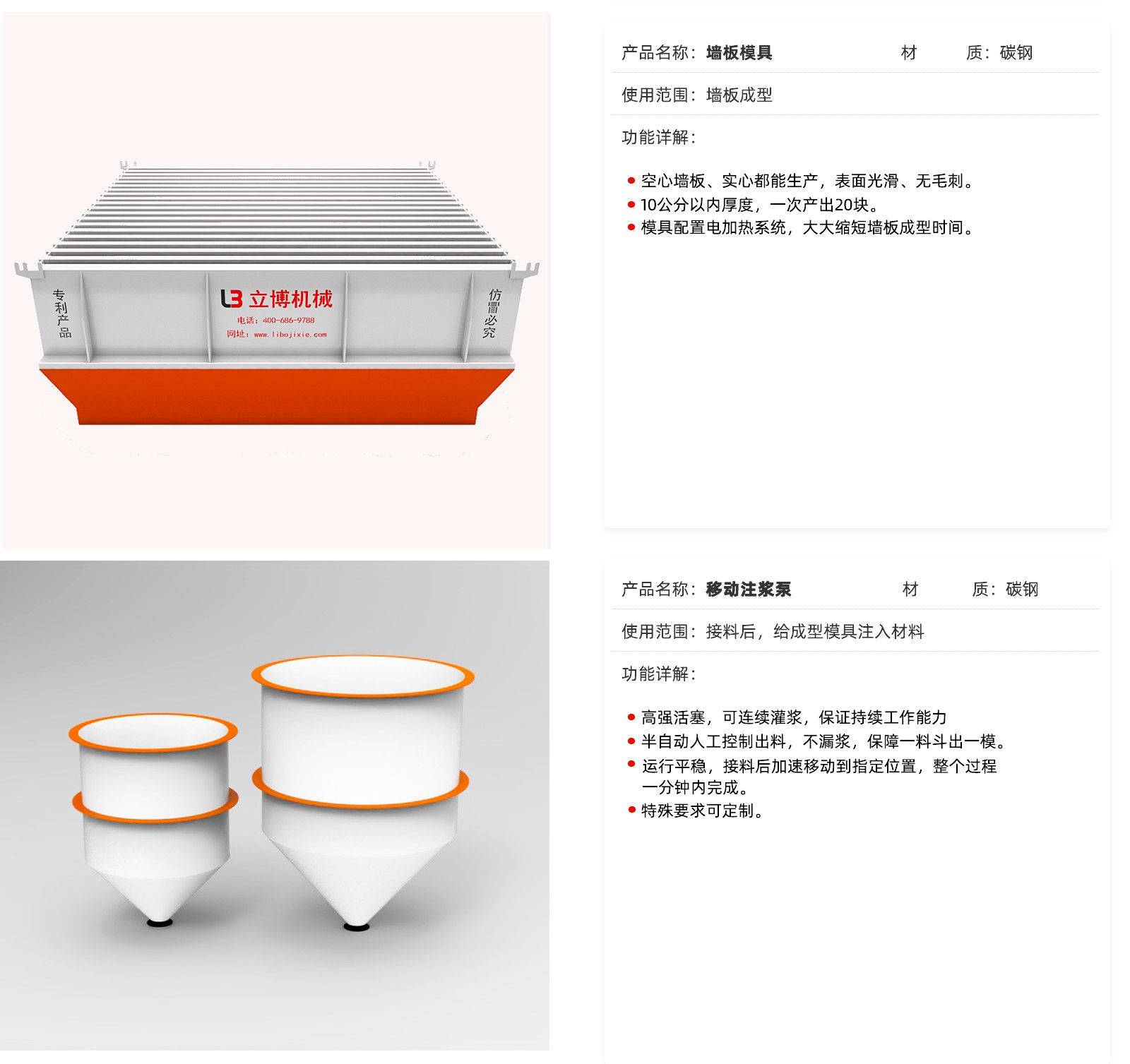 石膏網站(zhan)内頁_05