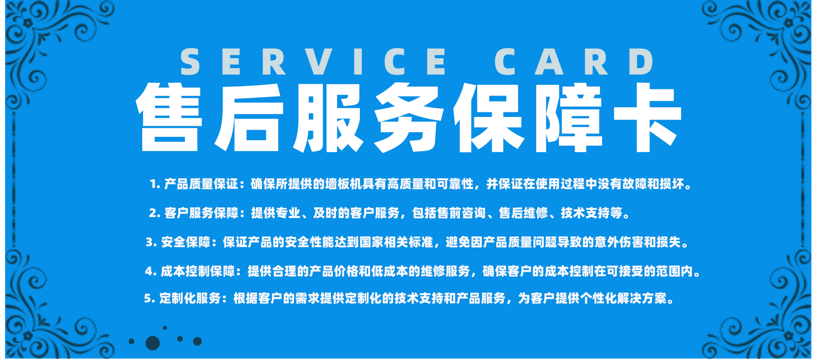 服(fu)務案例-1_02