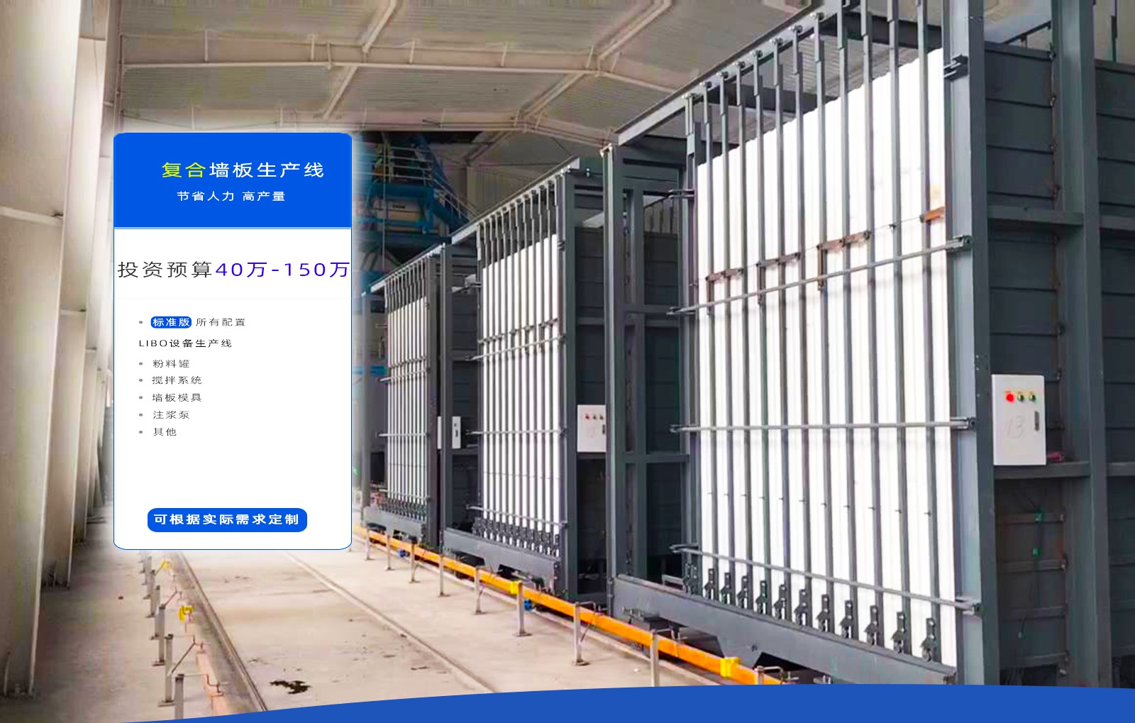 複合(hé)牆闆網站首(shǒu)頁_03