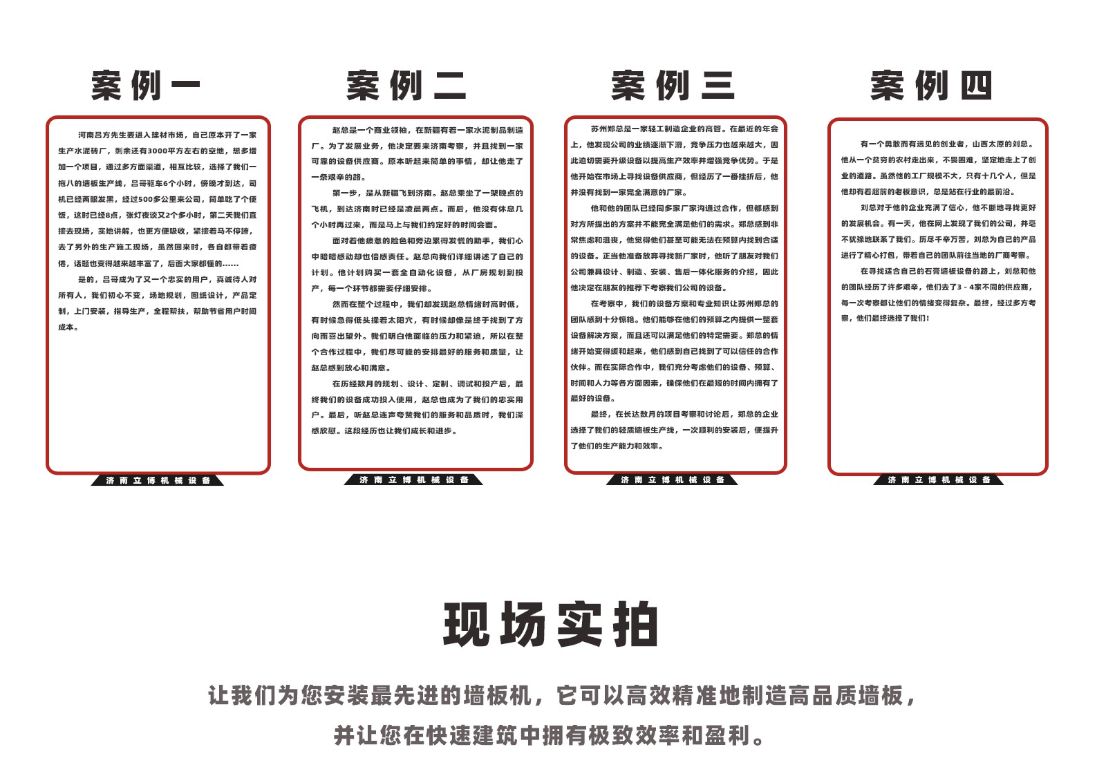 複合服(fú)務案例-1_01