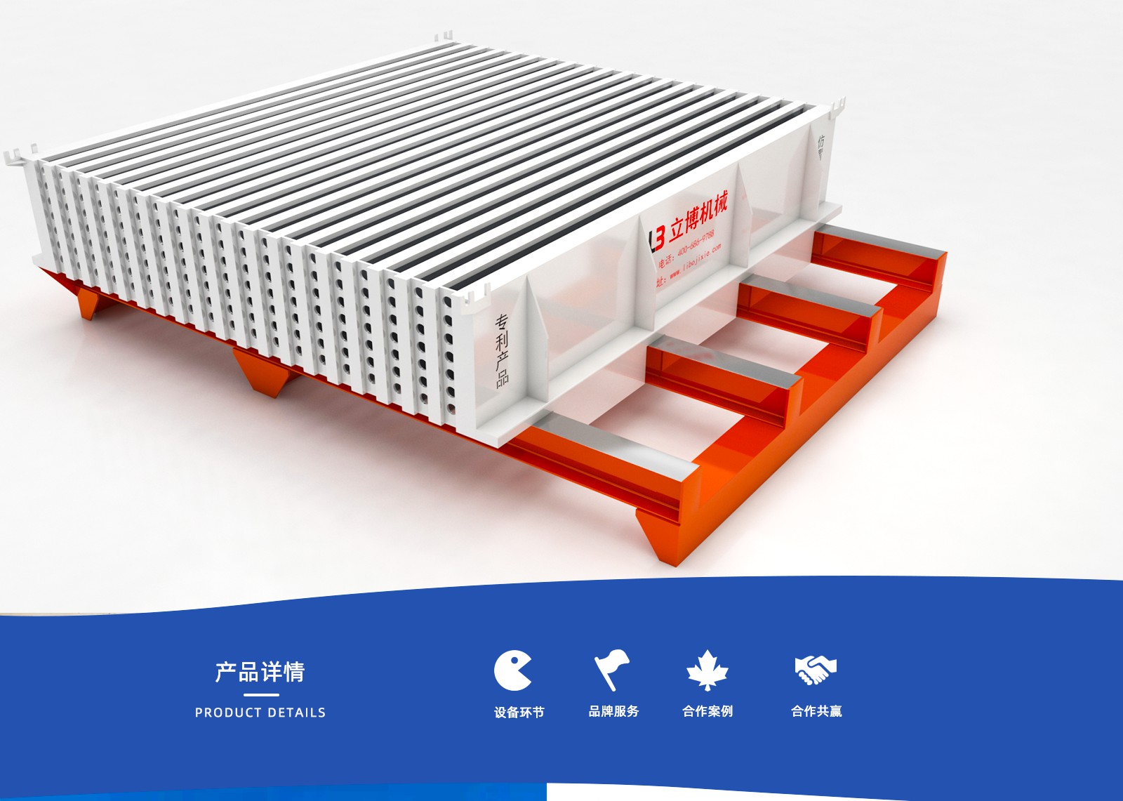 石膏網(wǎng)站内頁_03