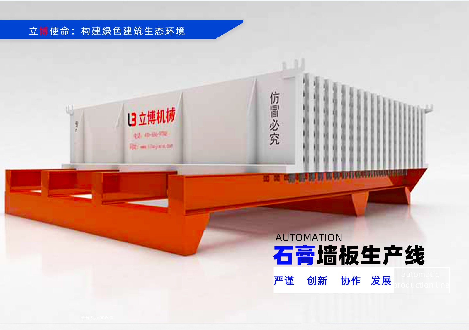 石膏網站内(nei)頁_02