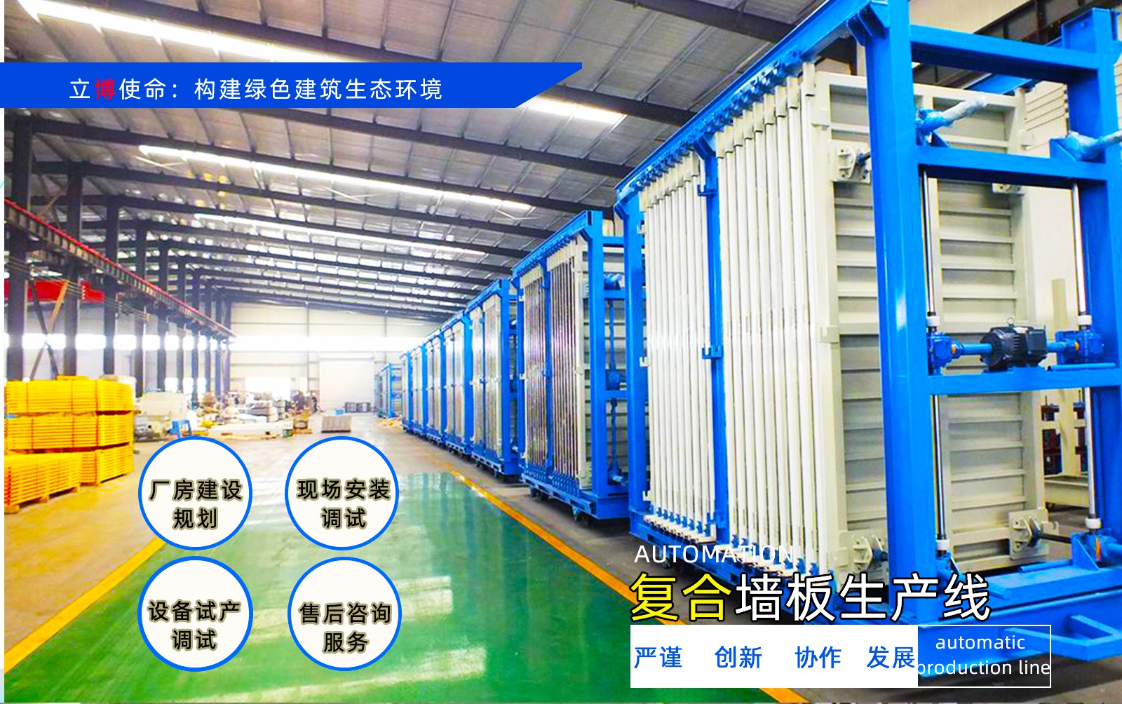 複合牆(qiang)闆網站首頁(ye)_02