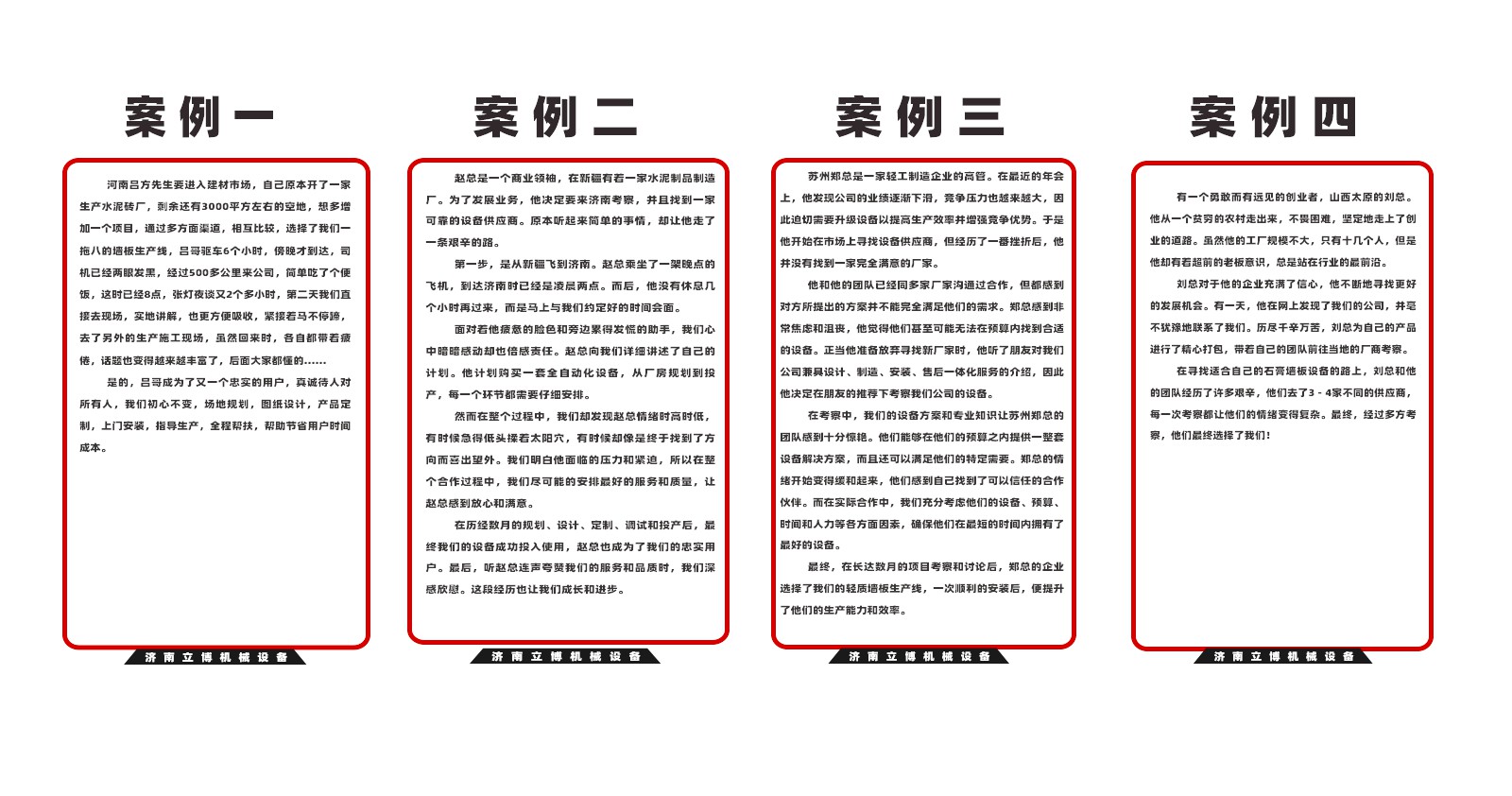 服務案例(lì)-1_01