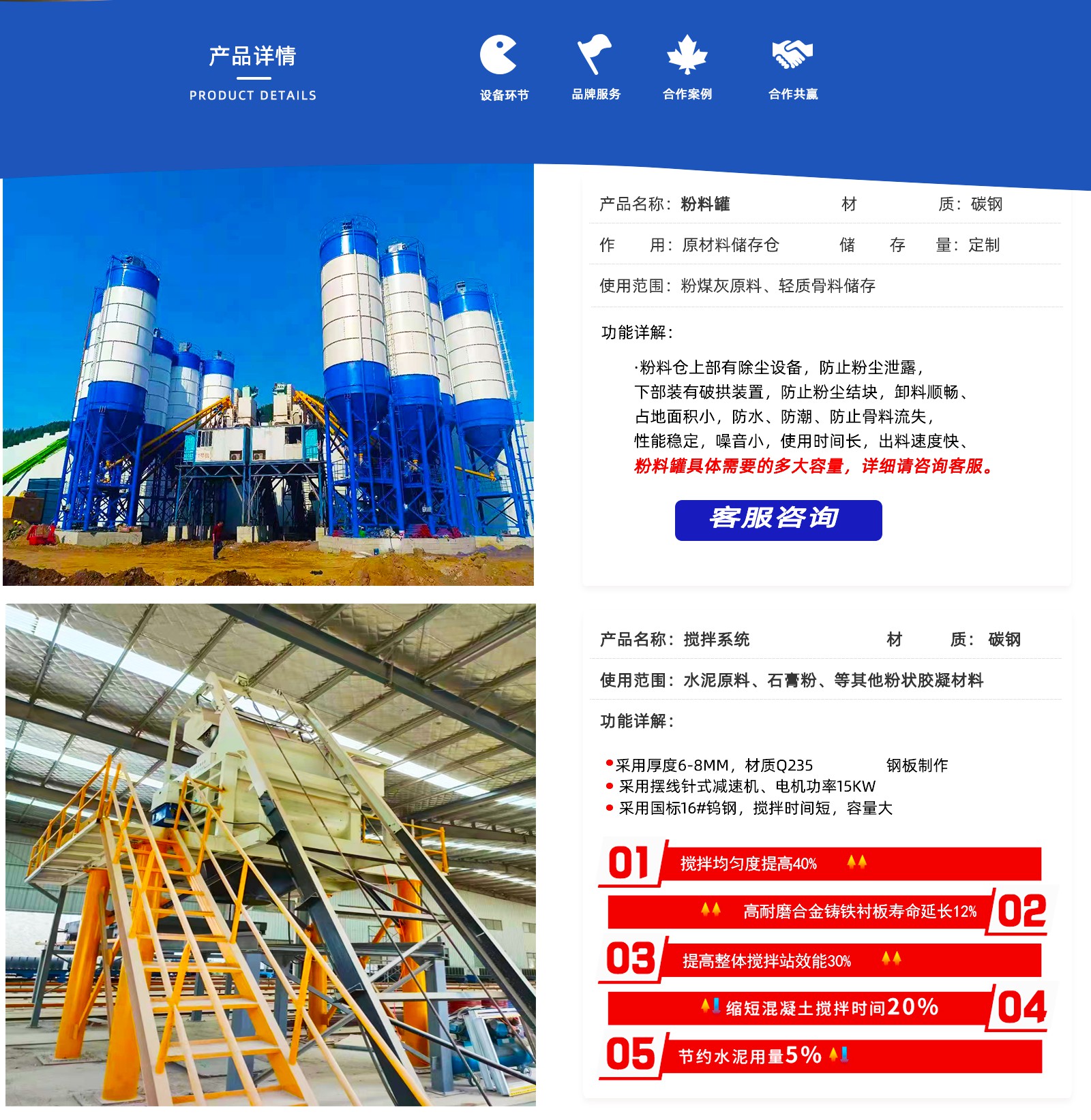 複(fú)合牆闆網站(zhàn)首頁_04